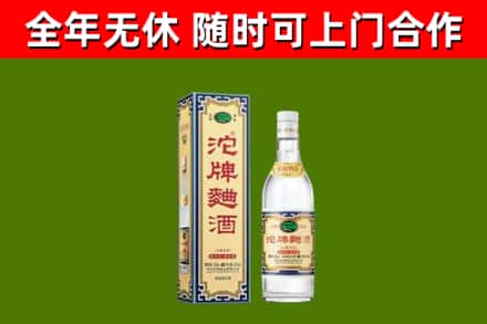 固阳烟酒回收80沱牌曲酒2.jpg