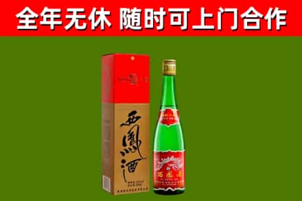 固阳烟酒回收西凤酒绿瓶.jpg