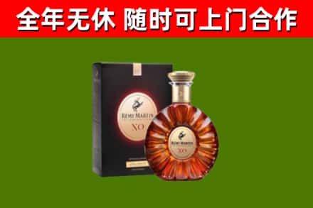 固阳烟酒回收人头马XO洋酒.jpg