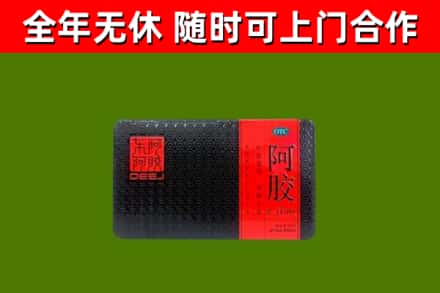 固阳烟酒回收阿胶.jpg